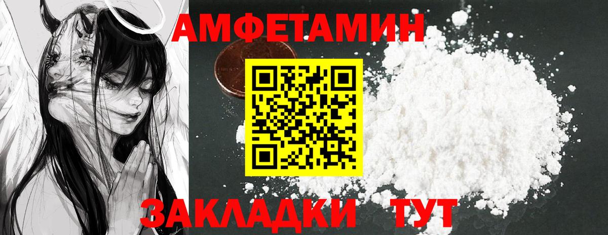 Апатиты  АМФЕТАМИН VHQ  Amphetamine  Вход с VPN 