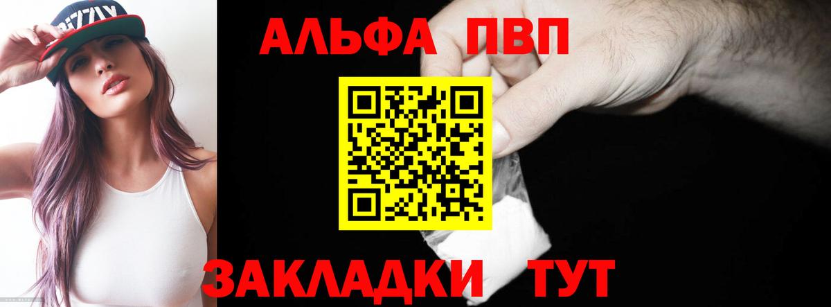 A-PVP Crystall Апатиты