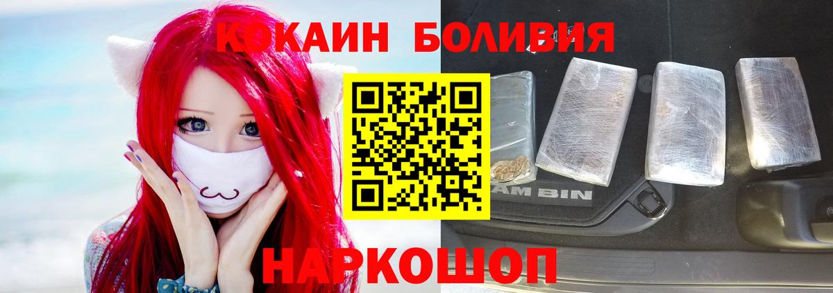 Апатиты  Cocaine  Вход с VPN  КОКАИН 98% 