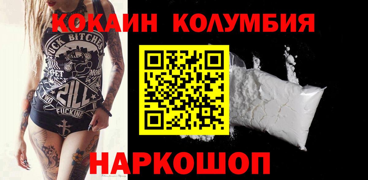 КОКАИН Fish Scale Апатиты