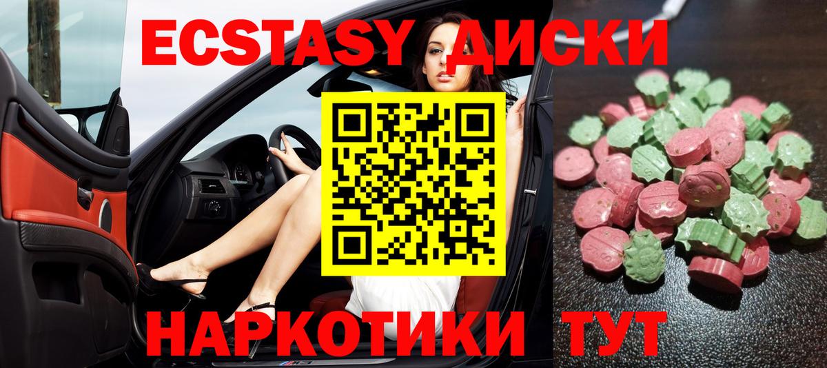 Ecstasy диски  Вход с VPN  купить наркотик  Апатиты  ЭКСТАЗИ 