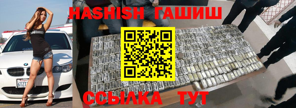 Гашиш hashish  ГАШ хэш  Вход с VPN  Апатиты 