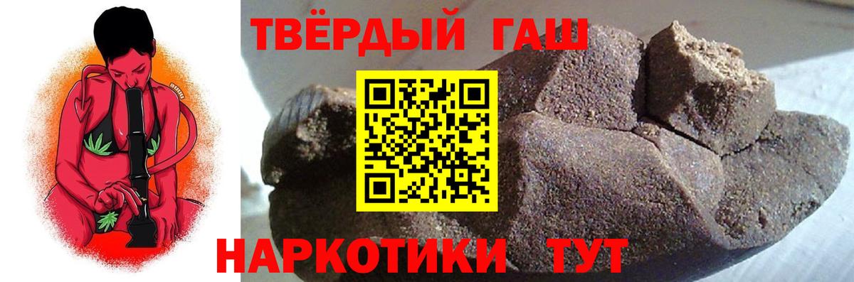 Гашиш Premium Апатиты
