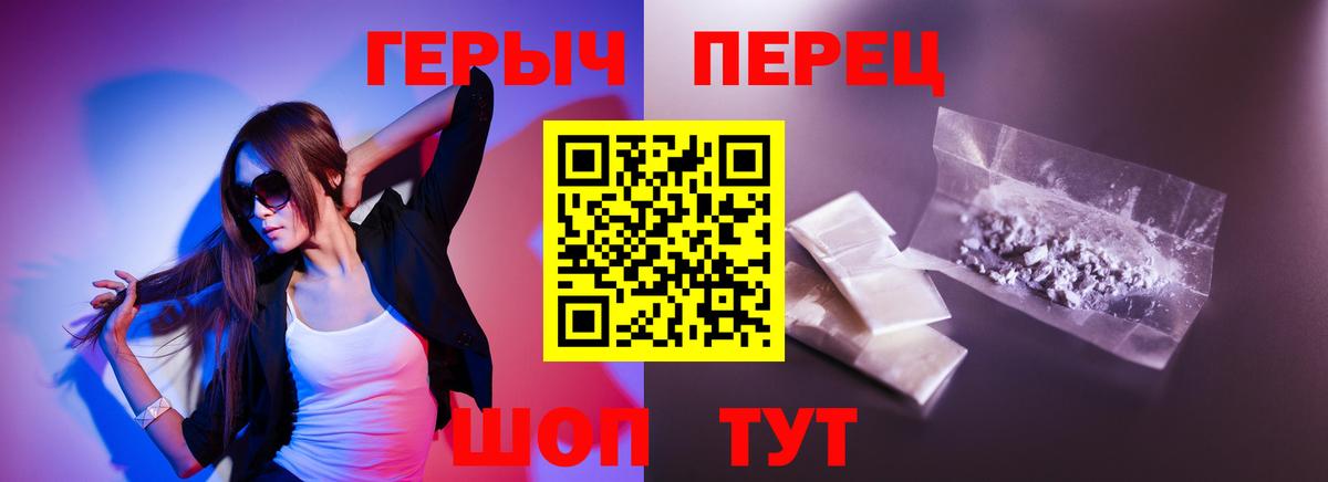 ГЕРОИН гречка Апатиты