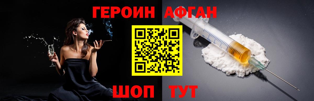 Апатиты  ГЕРОИН  Вход с VPN  ГЕРОИН Афган 