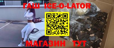 герыч Абинск