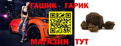 герыч Абинск