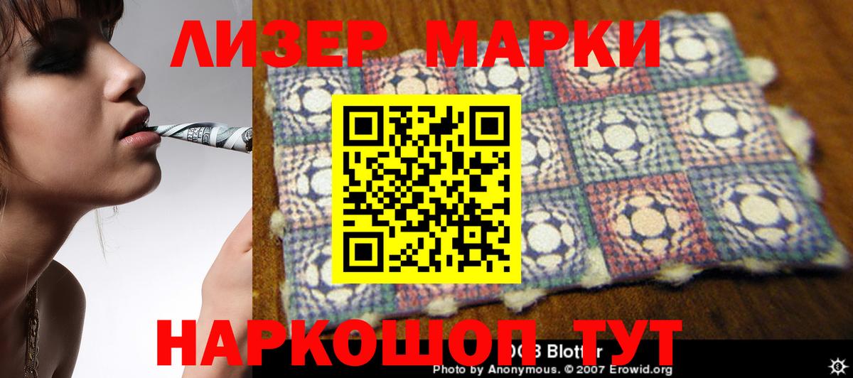 ЛСД экстази  LSD-25 экстази кислота  Вход с VPN  Апатиты 