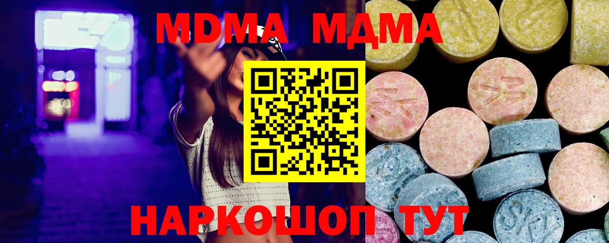 MDMA VHQ  Вход с VPN  МДМА  Апатиты 