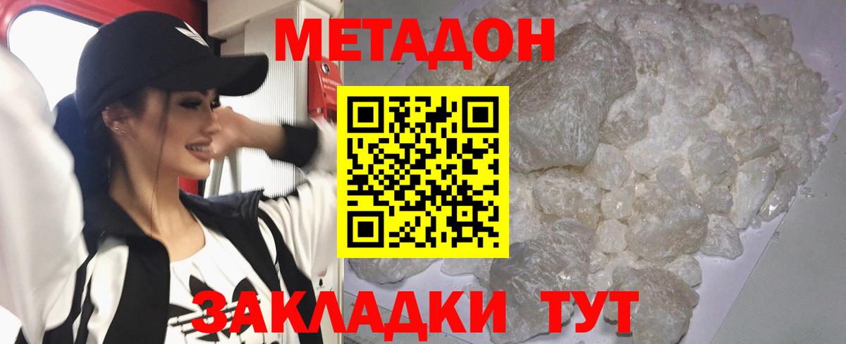 МЕТАДОН мёд  Вход с VPN  kraken ССЫЛКА  Апатиты  Метадон VHQ 